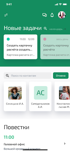 Android application GreenData screenshort