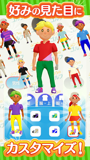 ふつうのゴルフ みんなで遊べる人気のゴルフゲーム screenshot 10