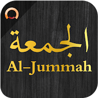 Surah Al-Jummah - سورة الجمعة