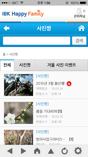 Android application 해피패밀리 screenshort