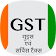 GST Enrolment Info - India icon