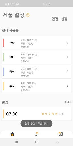 레밋 - 당신을 위한 하루계획표, 공부, 타이머, 요리 Screen 2