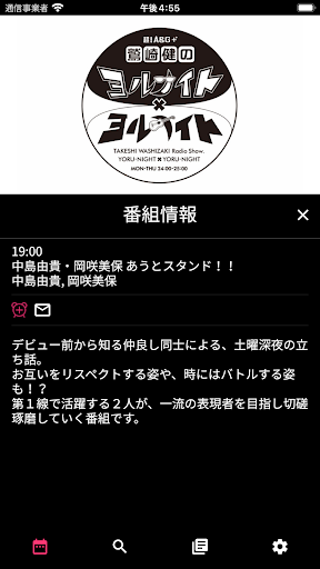 超！A&G＋ Screen 2