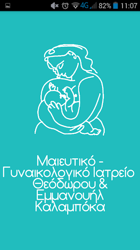 Android application drkalampokas.gr screenshort
