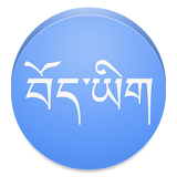 View In Tibetan Font icon