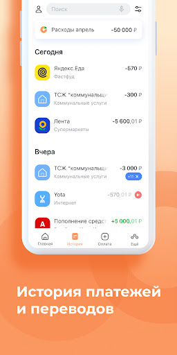 ООО Банк Оранжевый Screen 3