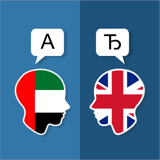 Arabic English Translator 3.4.3 Icon