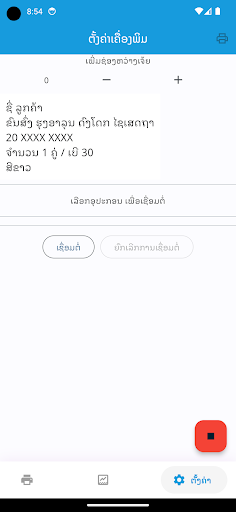 ຮ້ານຂາຍເກີບ ຍິງຊາຍ ລາຄາສົ່ງ Screen 3