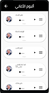 جميع اغاني ايوب طارش