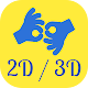 2D/3D Live Изтегляне на Windows