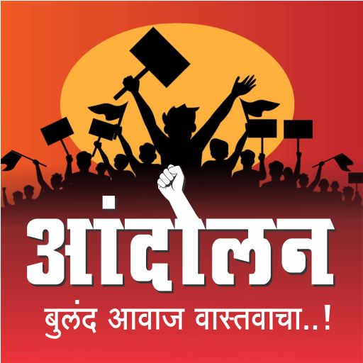 Andolan News logo