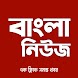 Bengali News Paper - All India