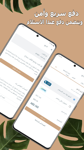 Morocco Product screenshot 3