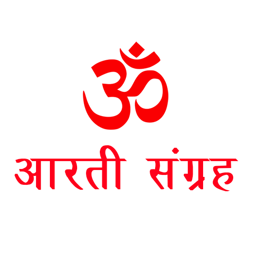 Aarti Sangrah Logo