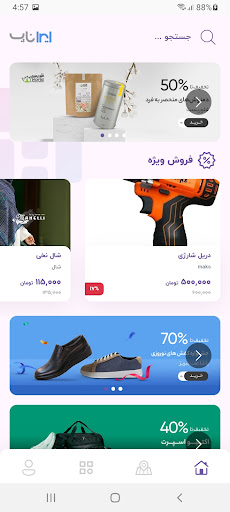 IranApp Screen 3