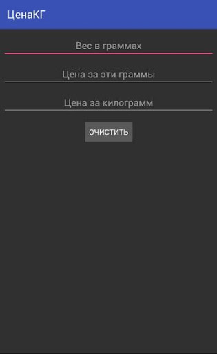 Android application Цена КГ screenshort