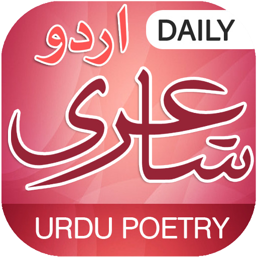 Urdu Offline Poetry & Status  Icon