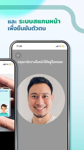 ทางรัฐ Screen 3