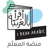 I Read Arabic - Teacher platform icon