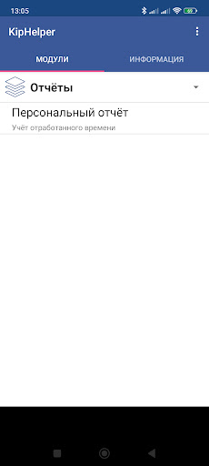 Android application Kip Helper screenshort