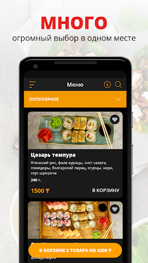 Android application Панаехали | Костанай screenshort