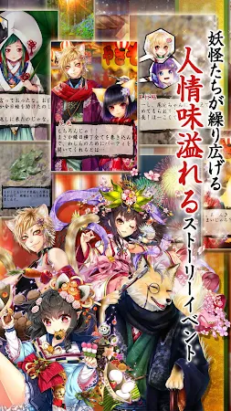 Game screenshot あやかし百鬼夜行 魂 ～妖界王伝記～ hack