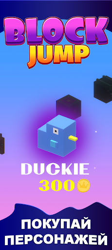 Android application Block Jump screenshort