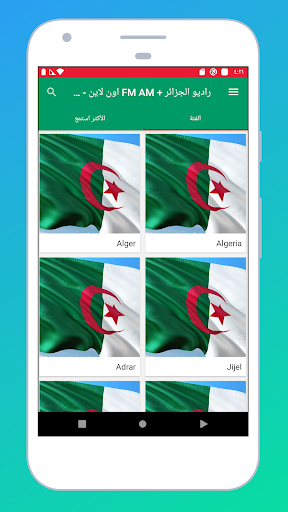 Android application Radio Algeria + Radio FM & AM screenshort