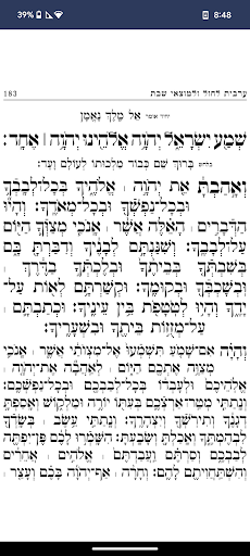 Siddur Klilat Yofi Sfard Screen 2