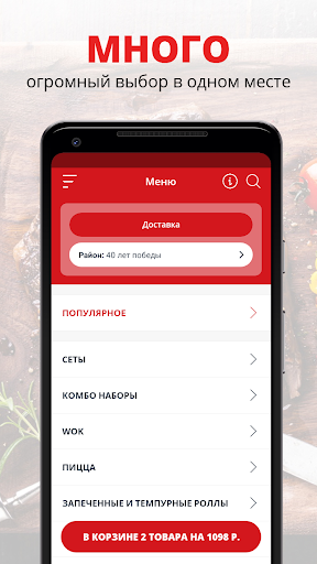 Android application РОЛЛня | Краснодар screenshort