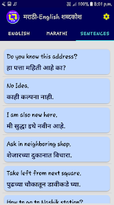 English Marathi Dictionary - Apps on Google Play