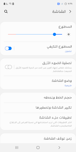 AaSpring™ Arabic Flipfont Screen 3