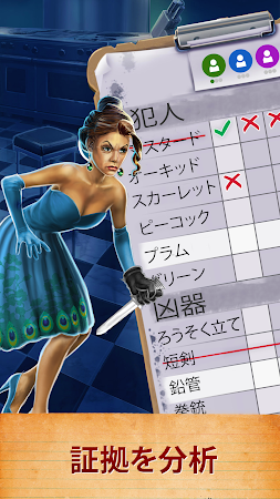 Game screenshot Cluedo：Hasbro ミステリーゲーム apk download