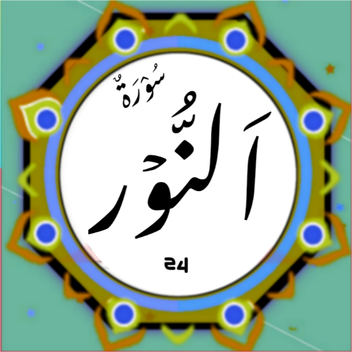 Surah An Noor logo