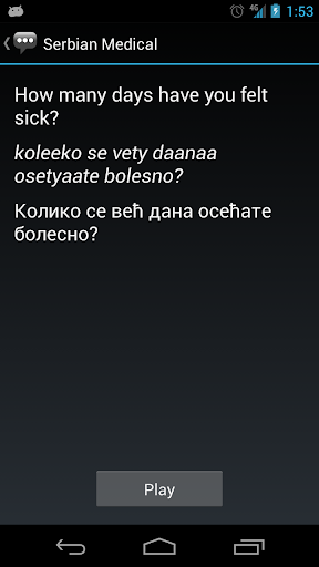 Serbian Medical Phrases Screen 3
