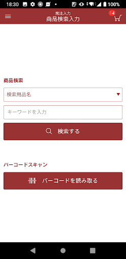 MEDICODE-Web/ASP-Mobile Lite版 Screen 2