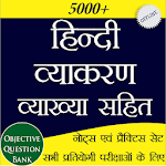 Cover Image of Download Hindi Grammar - व्याख्या सहित 2.6 APK