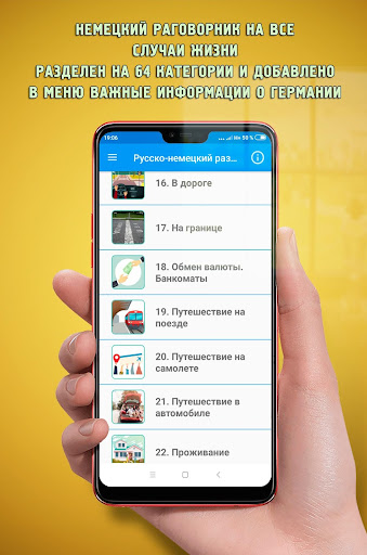 Русско-немецкий разговорник Screen 2