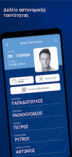 Pamja e ekranit të portofolit të Gov.gr