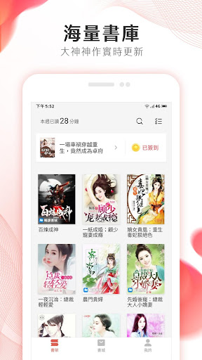掌上小說大全 - 蝕骨蜜寵：前妻渾身是寶 Screen 2