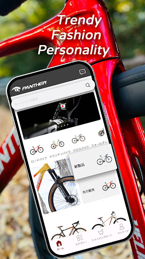 Panther Bike Screenshot 1 - AppWisp.com