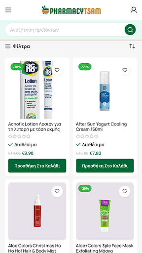 Pharmacy Tsam Screenshot