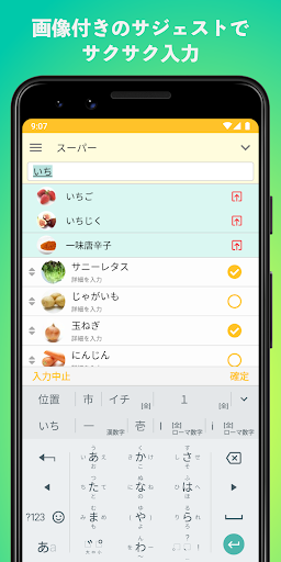 Lista シンプルで使いやすいお買い物リスト 家族とシェアしてお買い物をもっと楽に Google Play のアプリ
