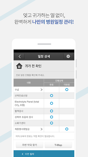 베스트가이드 Screen 3