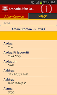 Amharic Afan Oromoo Dictionary 3.6 APK screenshots 15