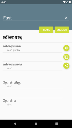 Android application தமிழ்-ஆங்கிலம் அகராதி screenshort