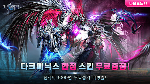 Android application 기적의 검 screenshort