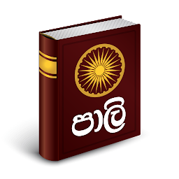 Icon image Pali - Sinhala Dictionary