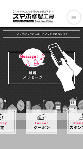 修理工房 Screen 2
