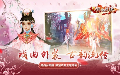 剑侠情缘(Wuxia Online) -  新门派上纠